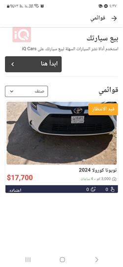 تۆیۆتا کۆرۆلا